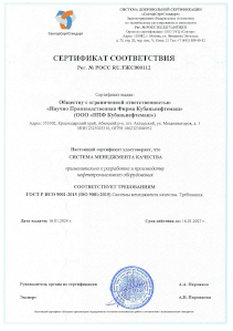 Сертификат соответствия СЭМ